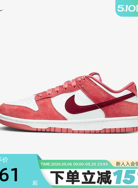 耐克女鞋Nike Dunk Low 粉白 低帮复古休闲运动滑板鞋FQ7056-100