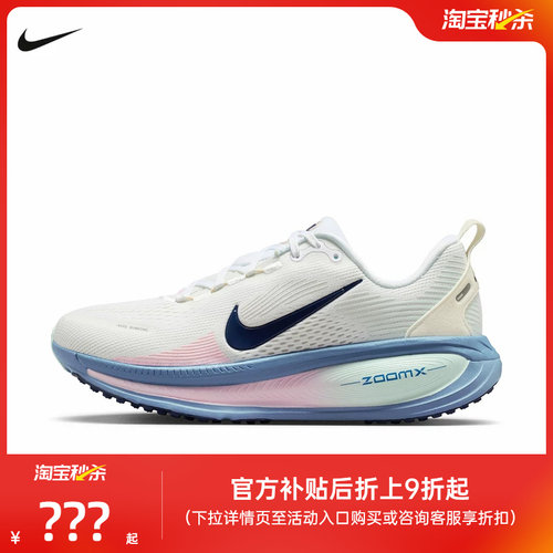 Nike耐克女鞋缓震运动公路跑步鞋