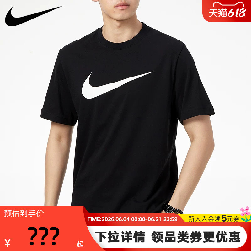 Nike耐克男女短袖夏新款黑色运动半袖上衣棉质圆领休闲T恤DC5095