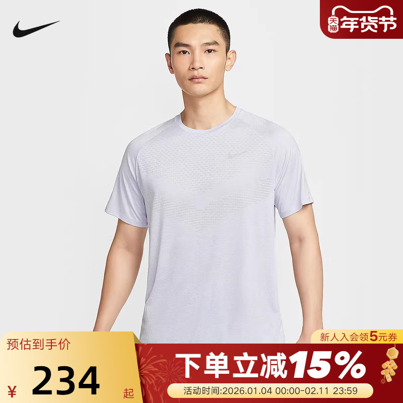 耐克DRI-FIT ADV男子速干短袖跑步上衣夏季新款运动T恤HV5204-057,运动服/休闲服装,运动T恤,淘宝优惠券,粉丝福利购,淘宝优惠卷