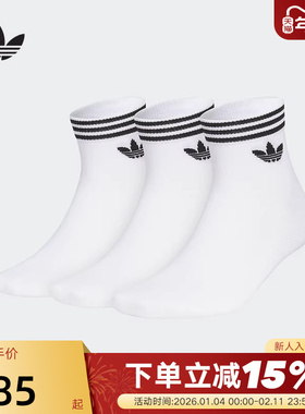 adidas阿迪达斯三叶草短袜白袜ORI TREF ANK 3P三双装袜子 JL7667