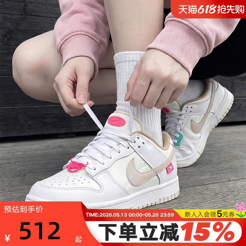 Nike耐克女鞋Dunk Low街舞运动鞋白粉色低帮休闲鞋板鞋D