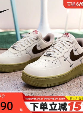 NIKE耐克女鞋马年限定空军一号米白棕AF1四勾低帮板鞋IQ9802-022
