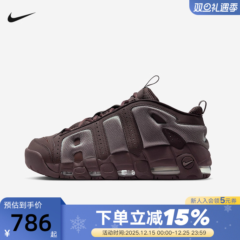 NIKE耐克男鞋25新款棕色大AIR MORE UPTEMPO复古篮球鞋FZ3055-200