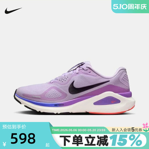 NIKE耐克女鞋STRUCTURE 26运动鞋训练鞋稳定支撑跑步鞋HJ1101-500