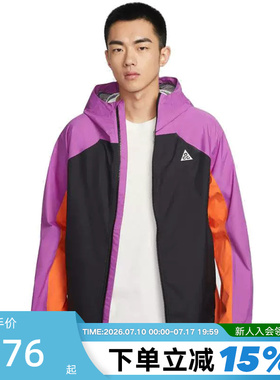 Nike耐克男外套26春新款刺绣ACG户外运动梭织连帽夹克IF1144-551