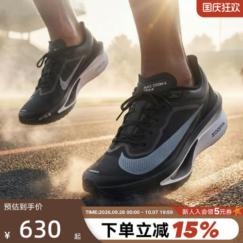Nike耐克男子公路竞速训练跑步鞋