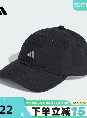 adidas阿迪达斯遮阳帽棒球帽鸭舌帽子2026夏男女运动帽 IA8942