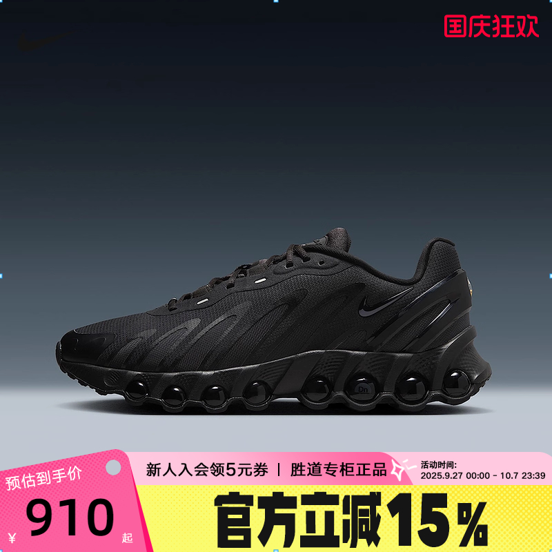 NIKE耐克男鞋秋季AIR MAX DN8气垫鞋透气运动鞋跑步鞋FQ7860-002