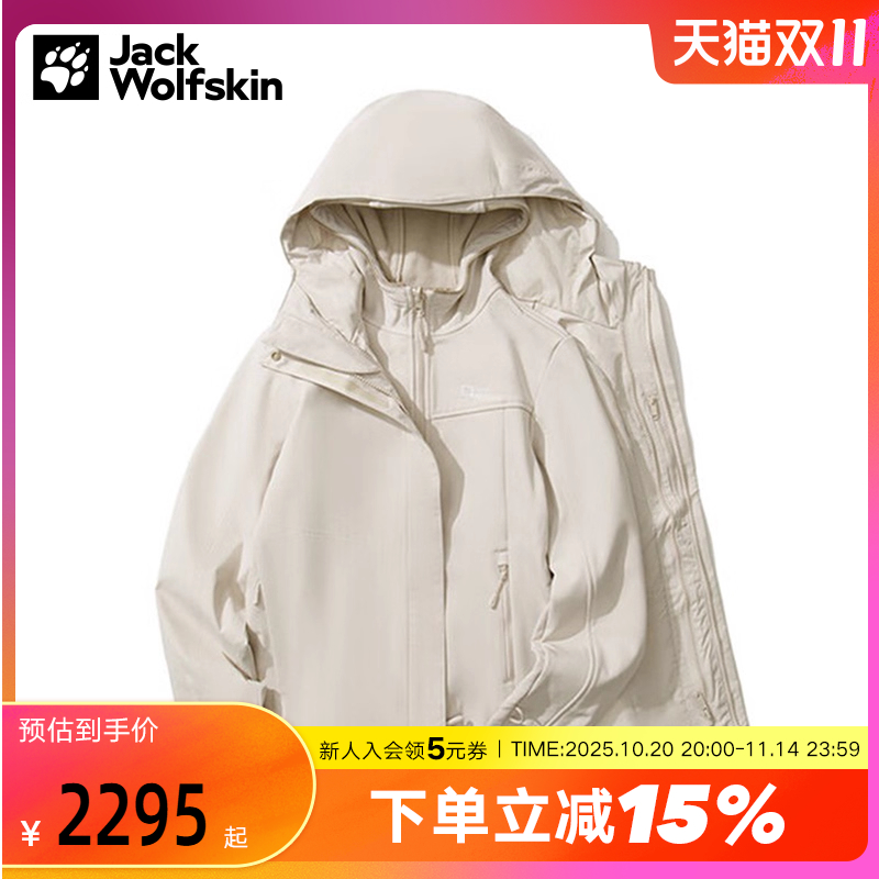 JackWolfskin狼爪冲锋衣女25秋冬户外软壳内胆三合一外套5121182