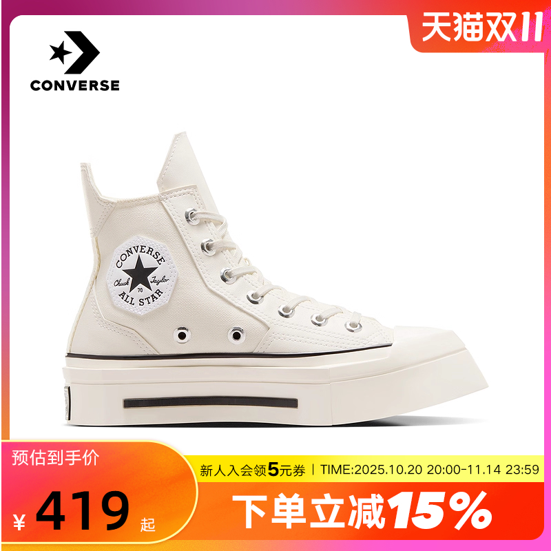 匡威拼接感高帮休闲厚底鞋