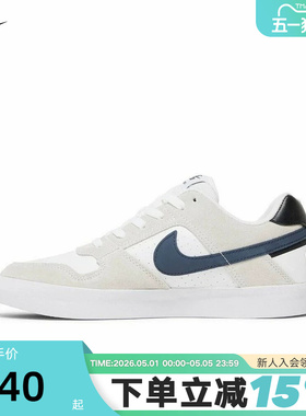 Nike耐克男鞋SB Delta Force VULC低帮休闲复古滑板鞋942237-100