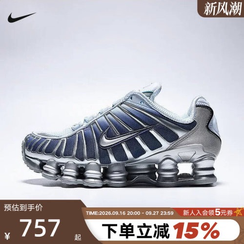 Nike耐克女鞋银色SHOX TL FADE气垫鞋缓震运动鞋跑步鞋IH1336-403