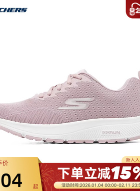 Skechers斯凯奇简约LOGO轻便百搭女运动休闲跑步鞋 128286/MVE