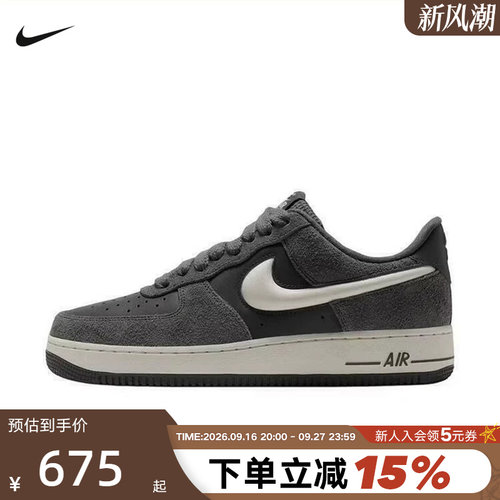 NIKE耐克男鞋AF1空军一号运动鞋air force 1休闲鞋板鞋IX7786-001