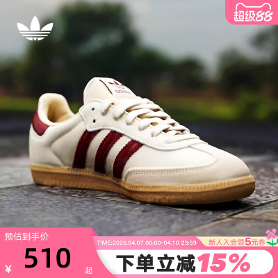 adidas阿迪达斯三叶草T头鞋小白鞋冬中性SAMBA OG德训鞋 JS3830