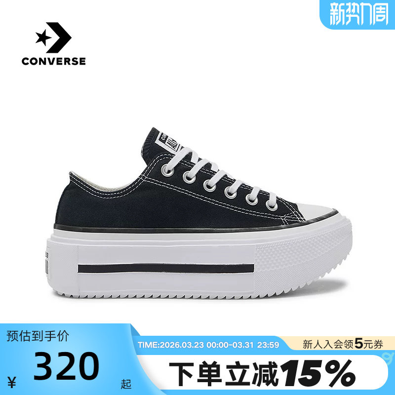 Converse匡威男女情侣款经典休闲运动鞋帆布鞋双层厚底鞋 A
