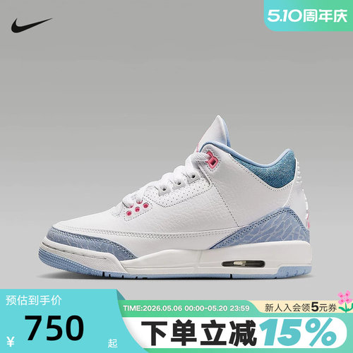 NIKE耐克女鞋AIR JORDAN 3 AJ3白蓝 爆裂纹 大童篮球鞋HQ0784-101