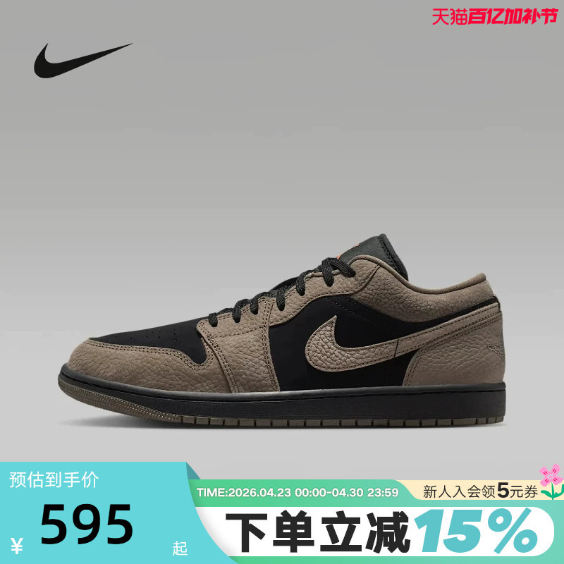 NIKE耐克男鞋Air Jordan 1 AJ1棕黑低帮板鞋复古篮球鞋IB7109-005