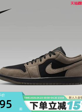 NIKE耐克男鞋Air Jordan 1 AJ1棕黑低帮板鞋复古篮球鞋IB7109-005