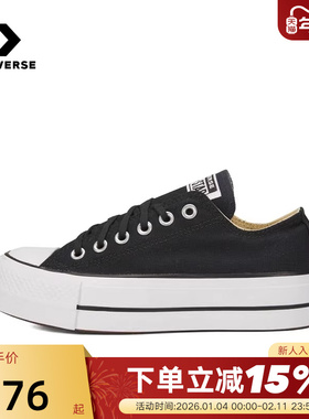 Converse匡威女鞋All Star经典厚底运动鞋低帮帆布鞋560250C