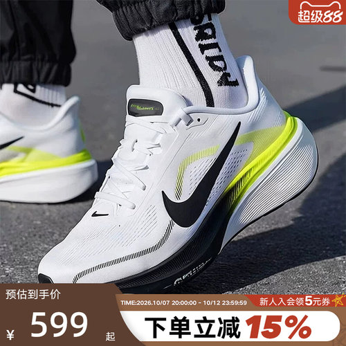 Nike耐克飞马42跑步鞋男PEGASUS 42休闲训练缓震运动鞋IB1873-108