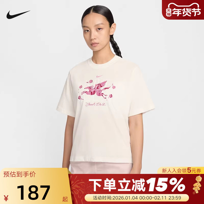 NIKE耐克女子短袖2026春马年限定飞马印花圆领运动T恤IQ3835-133,运动服/休闲服装,运动POLO衫,淘宝优惠券,粉丝福利购,淘宝优惠卷