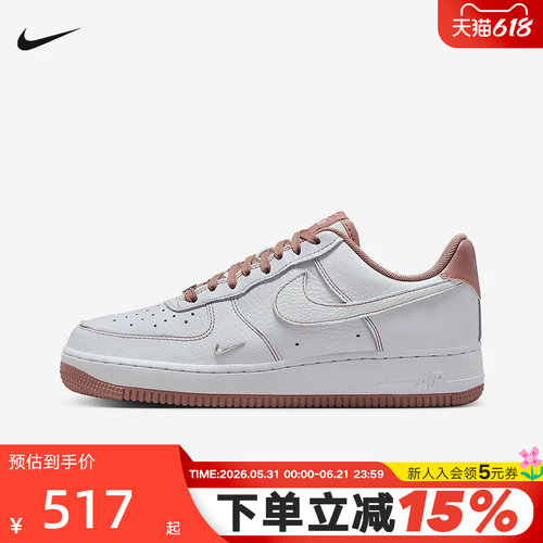 耐克空军一号女鞋AIR FORCE 1 AFI粉白小银勾低帮板鞋IB6543-100