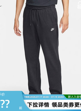 Nike耐克男子长裤针织运动宽松卫裤薄款透气黑色直筒裤FQ4333-010
