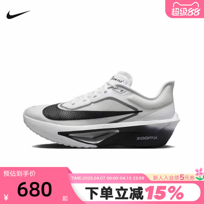 Nike耐克男鞋ZOOM FLY 6马拉松碳板回弹竞速专业跑步鞋FN8454-100