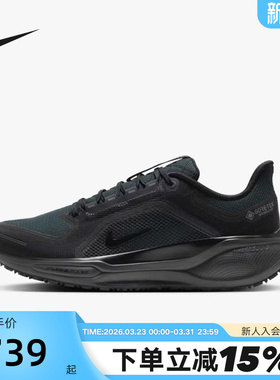 耐克飞马41拒水跑步鞋男PEGASUS 41 GTX全黑越野运动鞋FQ1356-001