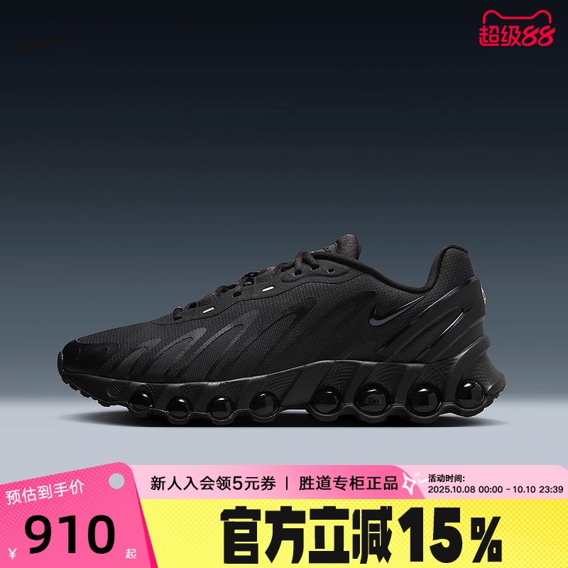 NIKE耐克男鞋秋季AIR MAX DN8气垫鞋透气运动鞋跑步鞋FQ7860-002