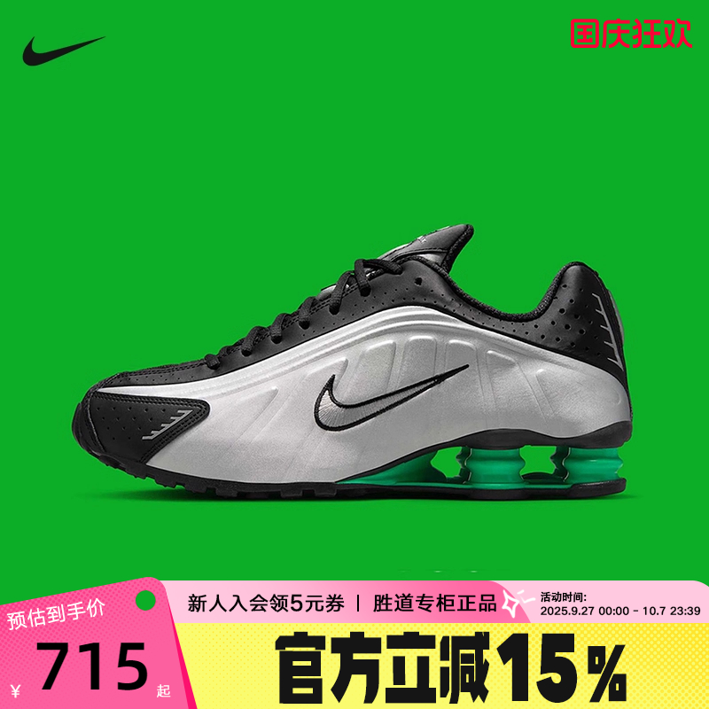 NIKE耐克男鞋秋新款SHOX R4气柱运动鞋缓震回弹跑步鞋HQ1988-006