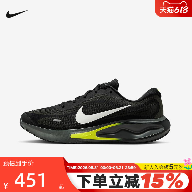 Nike耐克男鞋JOURNEY RUN黑黄色运动鞋缓震轻便跑步鞋FN0228-008