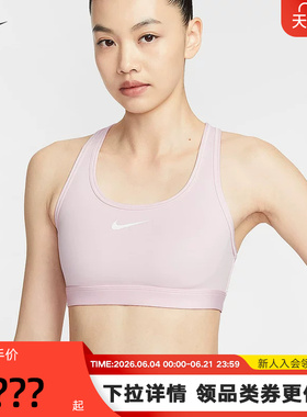 Nike耐克女子运动内衣健身训练粉BRA支撑速干衬垫文胸 DX6822-663