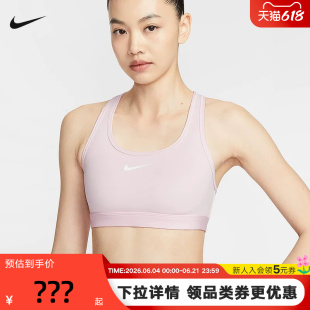 Nike耐克女子运动内衣健身训练粉BRA支撑速干衬垫文胸 DX6822-663