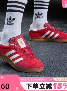 adidas阿迪达斯三叶草T头鞋秋女GAZELLE红色德训板鞋 IE1051