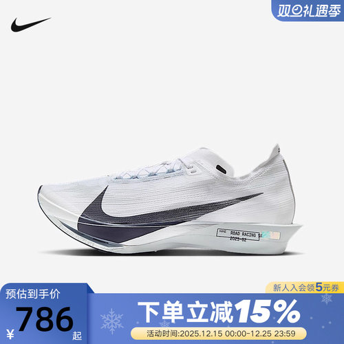 NIKE耐克男鞋Streakfly 2软碳板运动鞋黑白色竞速跑鞋HF6416-100
