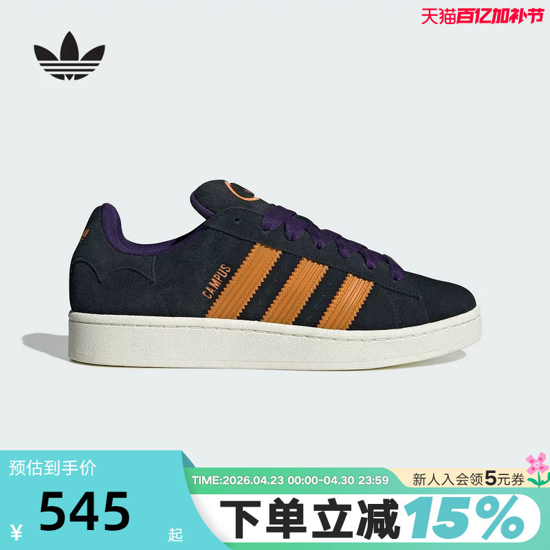 adidas阿迪达斯万圣节风格滑板鞋秋冬三叶草CAMPUS男女鞋JQ6708