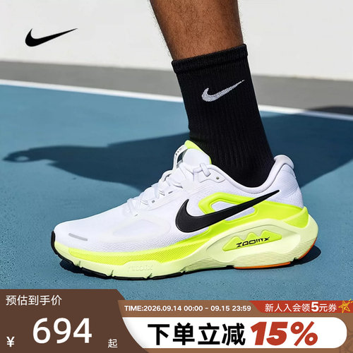 NIKE耐克男鞋超级稳程STRUCTURE PLUS缓震运动鞋跑步鞋HQ3048-101
