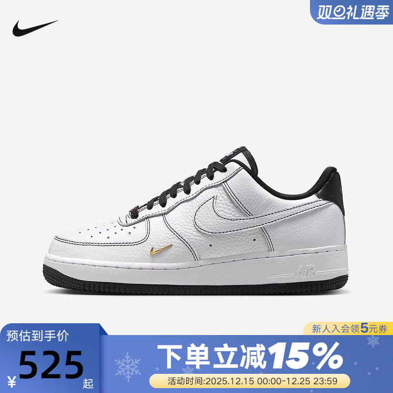 耐克空军一号女鞋AIR FORCE 1 AFI黑白小金勾低帮板鞋IB6543-101