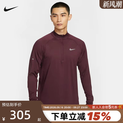 NIKE耐克男子半拉链卫衣秋跑步训练运动上衣长袖套头衫HV2181-652
