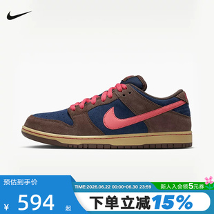 Nike耐克男鞋SB Dunk Low Pro巴洛克棕蓝粉休闲滑板鞋HQ1625-200