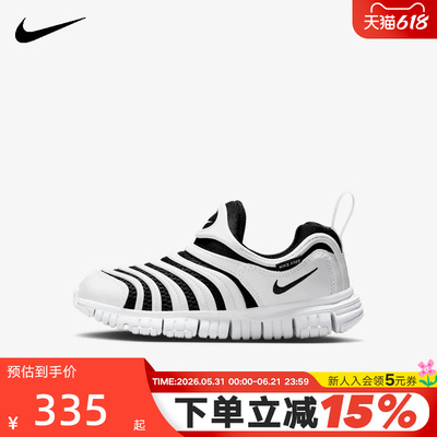 NIKE耐克Dynamo Free毛毛虫幼童运动鞋夏季小童休闲鞋IB7245-100