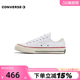 Converse匡威男女鞋1970S经典帆布低帮休闲运动鞋白色162065C