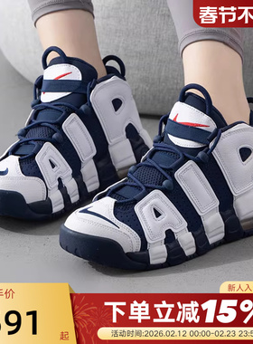 Nike耐克女鞋Uptempo大AIR白藏蓝复古休闲运动鞋篮球鞋FV5371-100