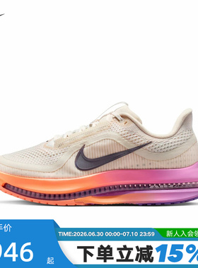 Nike耐克女鞋PEGASUS PREMIUM气垫鞋缓震运动鞋跑步鞋HQ2593-113