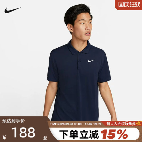 Nike耐克男子短袖T恤夏季新款速干透气翻领网球POLO衫DH0858-451
