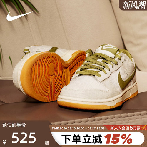 NIKE耐克男鞋编织鞋面DUNK LOW低帮复古休闲板鞋运动鞋II7078-001