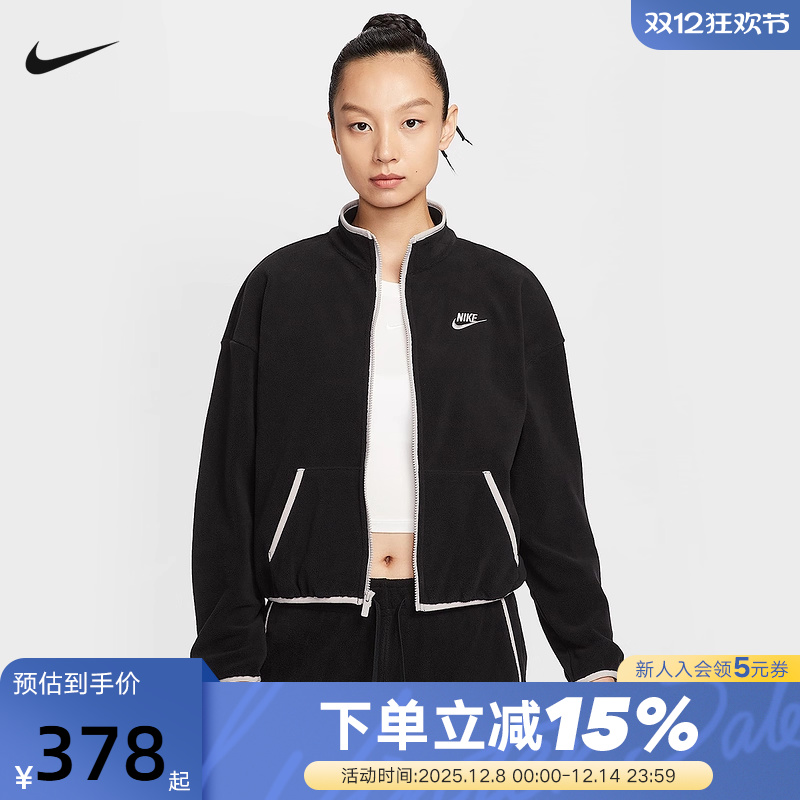 NIKE耐克外套女2025秋冬季新款运动抓绒衣保暖立领夹克HV2731-010